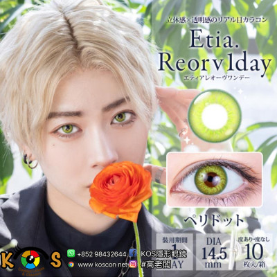 Etia Reorv 1Day エティアレオーヴワンデー Peridot ペリドット Etia Reorv 1Day エティアレオーヴワンデー Peridot ペリドット